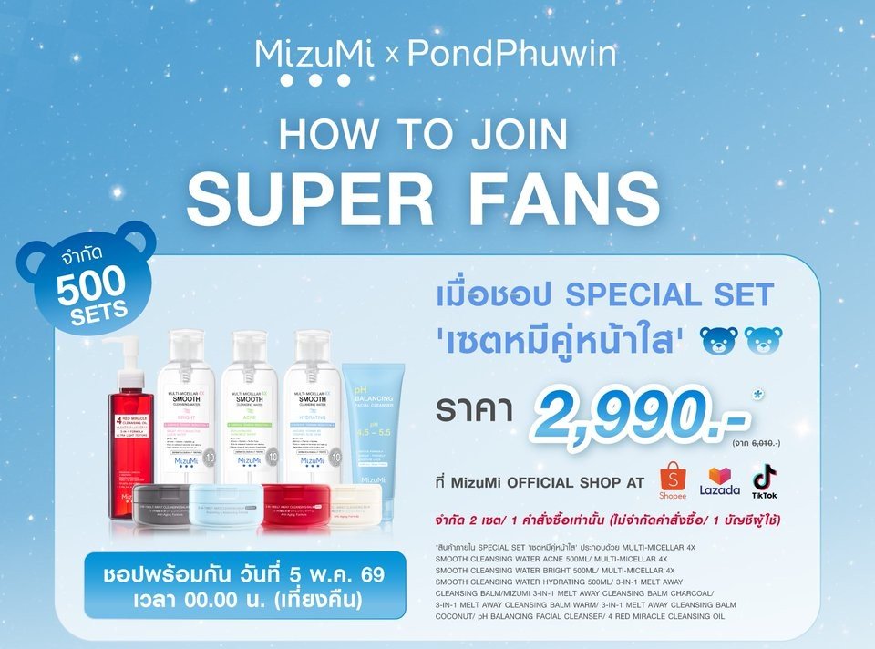 mam_kab's tweet image. ลด 50% สำหรับ set นี้ใครสนใจ dm มาได้เลยยยย

#MizuMi
#MizuMiCleansingxPondPhuwin