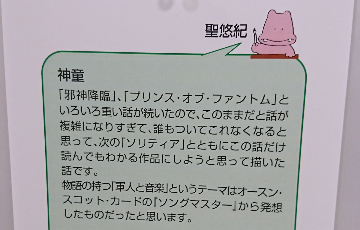 えぢまっく＠超人ロックファンサイト運営 tweet media