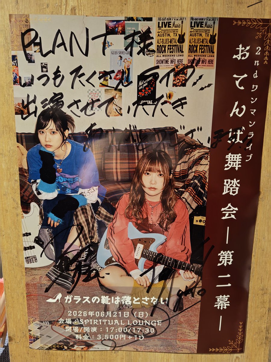 今夜もよろしくどーぞ！！ 新曲初OAもなまら楽しみ🎵 るなちゃんの