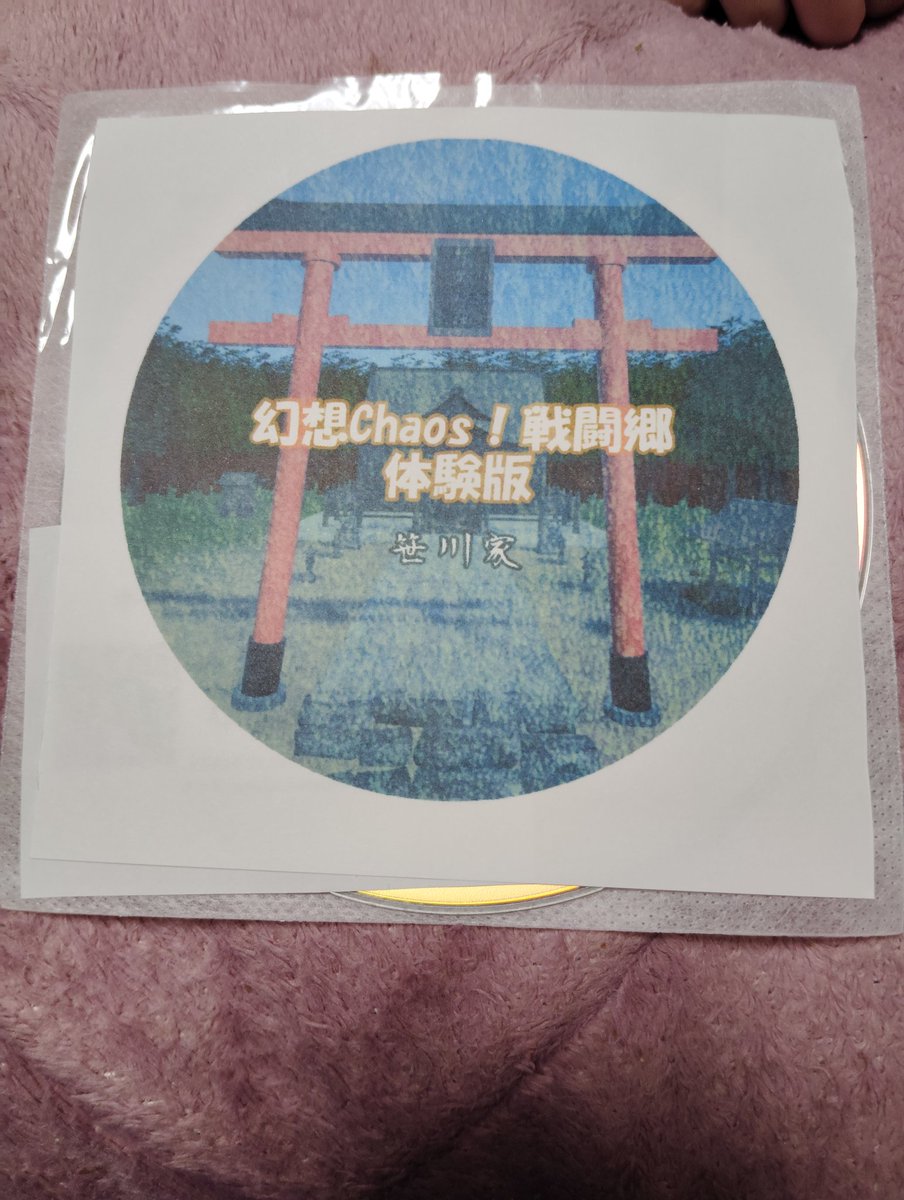 rayotsu_'s tweet photo. 今回の戦利品たちー
ご挨拶などで頂いたものが殆どですが、楽しかった。
2枚目は【く33b】
笹川屋（@SasagawaHoshina ）
様の作品をお迎えさせていただきました。
楽しかったー！(大事なことなので2回)
#博麗神社例大祭 #例大祭２３ 
#東方Project #戦利品 https://t.co/9Ml3Yo5bAF