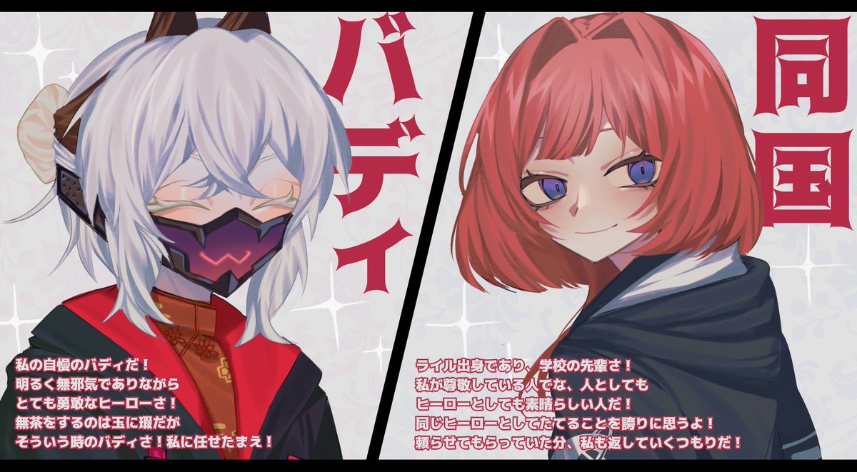 4_Cradle's tweet photo. 【Cradle-ライル支部】

𝗛𝗢𝟳 ✧︎ ラジャ・ナスル
(#sanousaku)
┈┈┈┈┈┈┈┈┈┈
「ヒーローとは！美しく！強く！輝かしい！フフ、まさに私だろう？」

#Corne_個人証明書
#Corne_公式 https://t.co/ICx5z8K0Jc