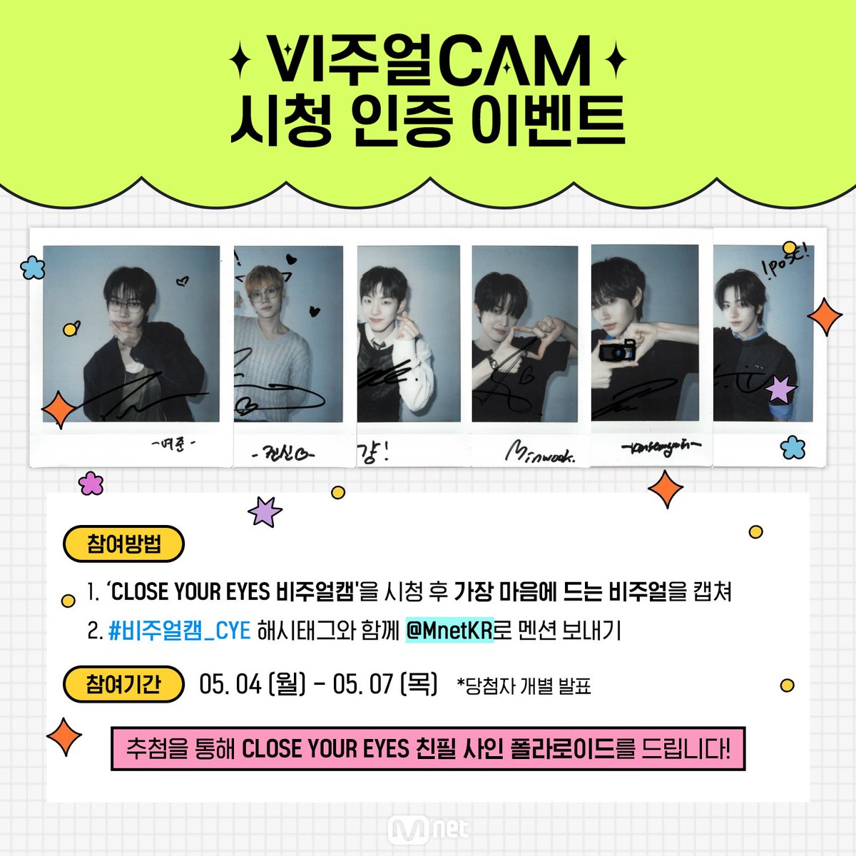 Mnet tweet media