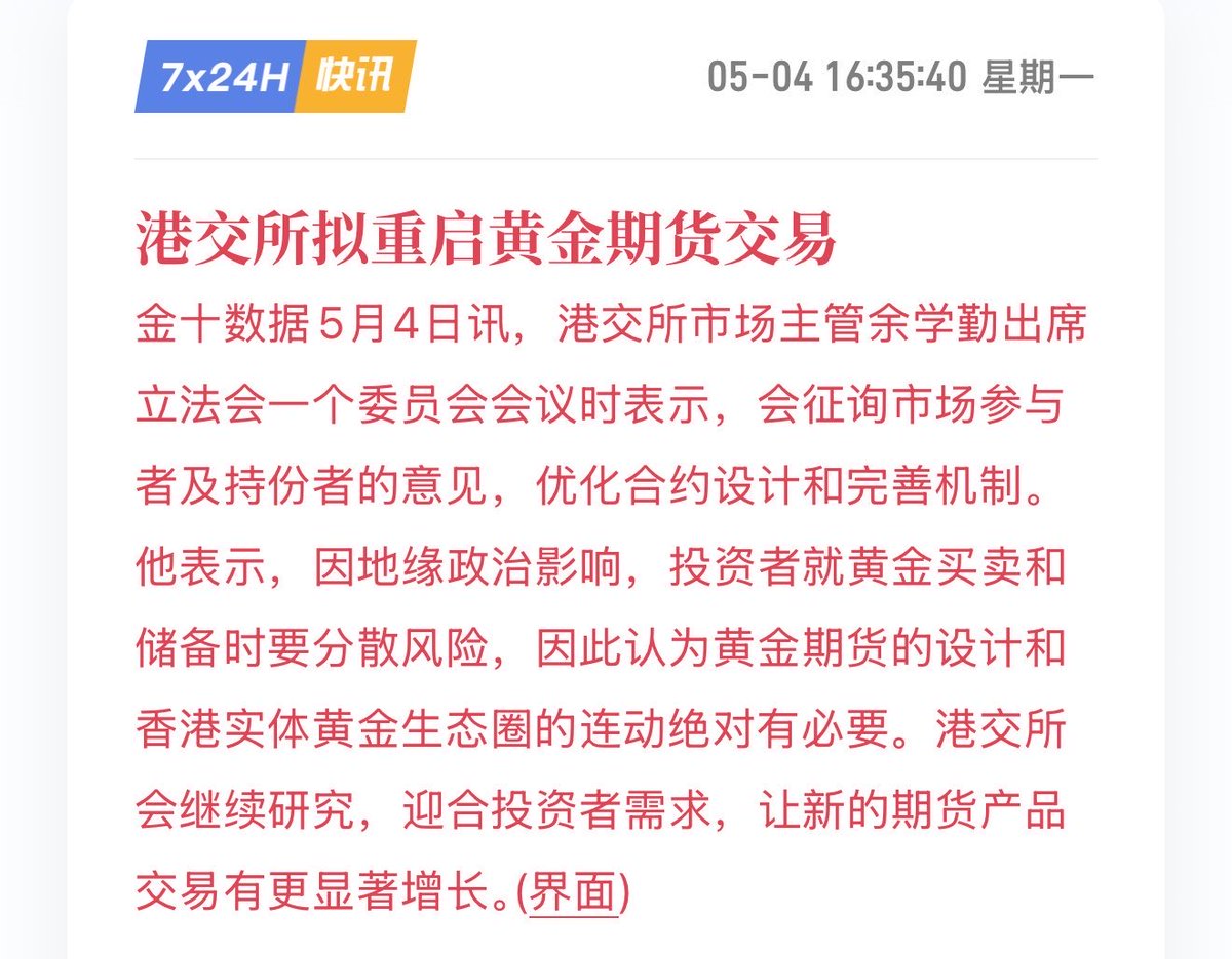 财经真相 tweet media