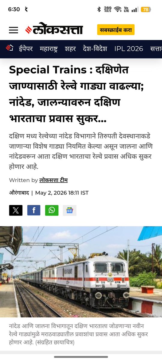 Umesh Shinde tweet media