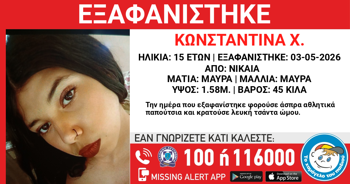 Χαμόγελο του Παιδιού tweet media