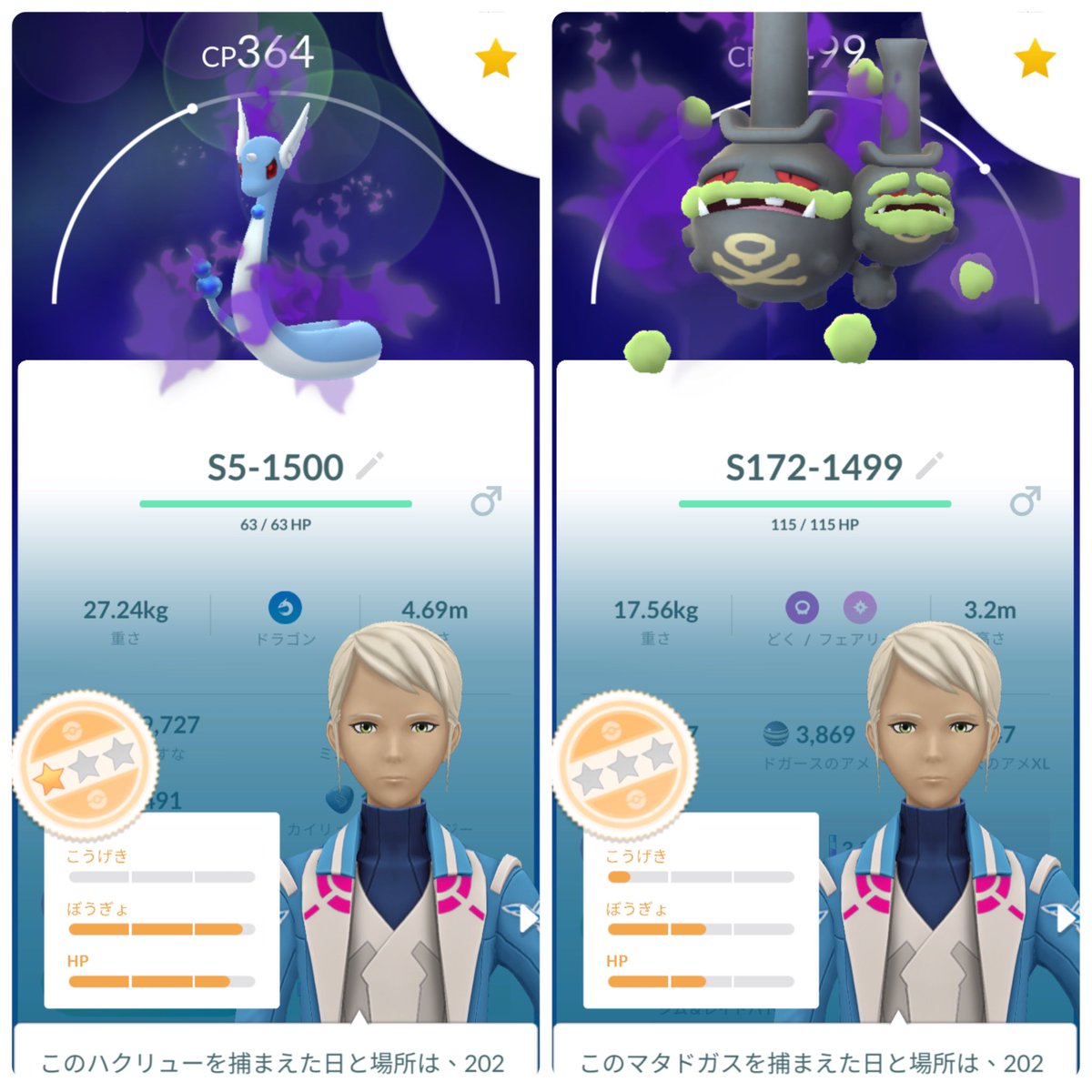 𝙈𝘼𝙎 ⚡︎⚡︎ ポケモントレーナー tweet media