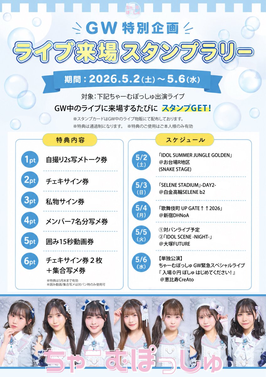 ちゃーむぽっしゅ tweet media