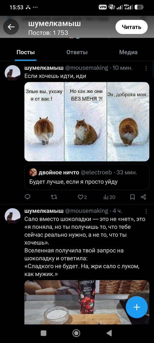 Гусиная гузка мискузи если трахнула tweet media