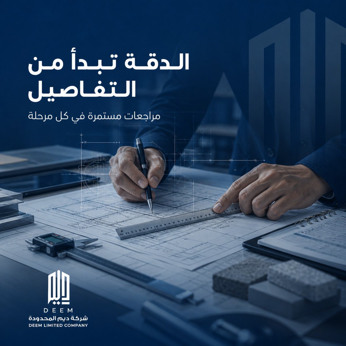 شركة ديم المحدودة tweet media