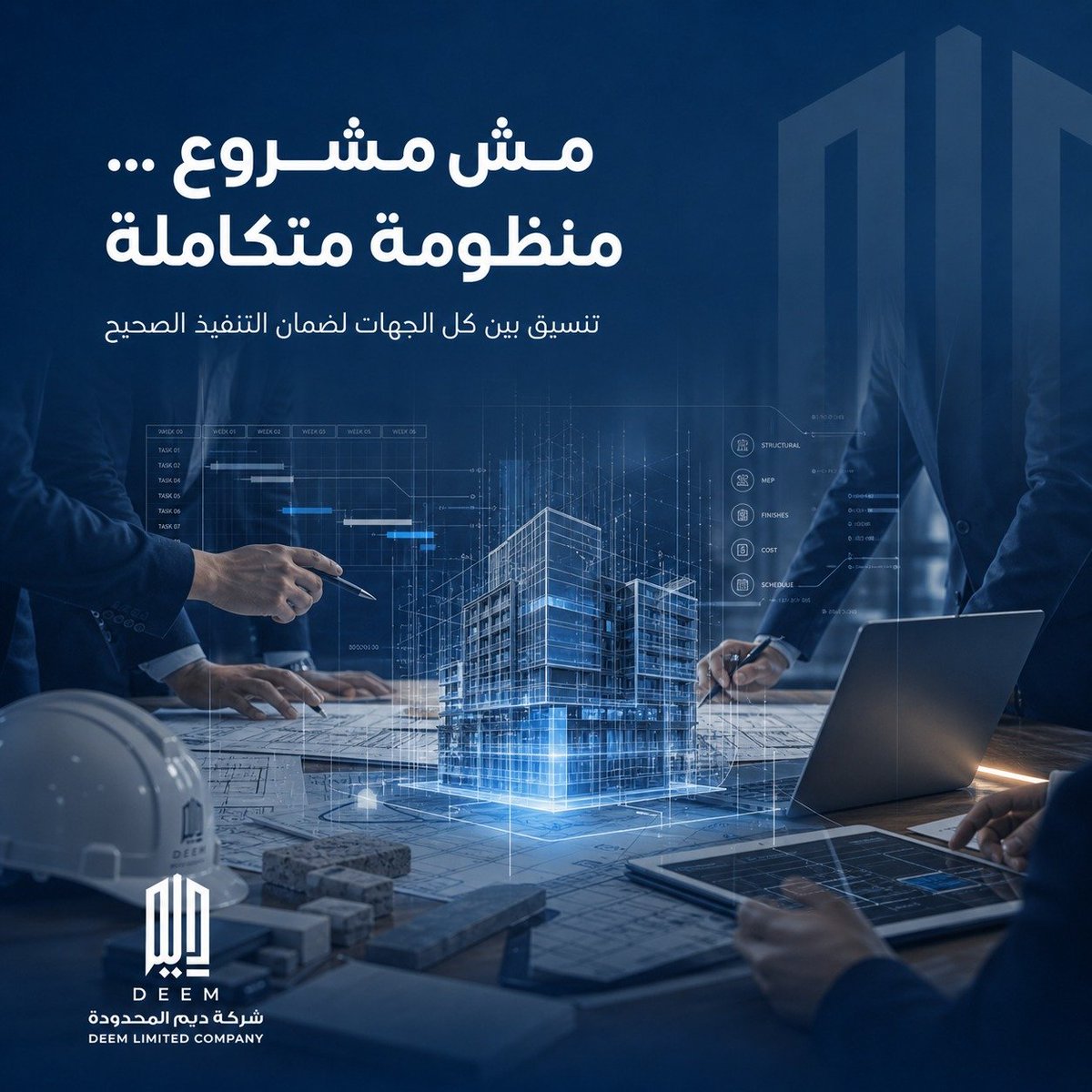 شركة ديم المحدودة tweet media
