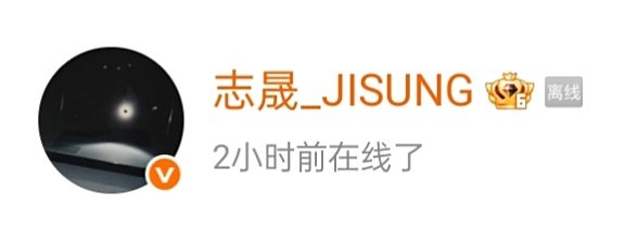 JisungGlobal's tweet image. #JISUNG was online on Weibo 2 hours ago! 🥹

#지성 #박지성