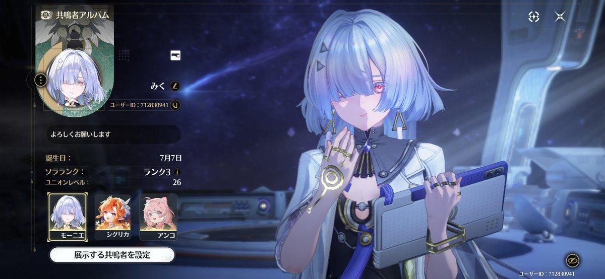 だいと三玖推し tweet media