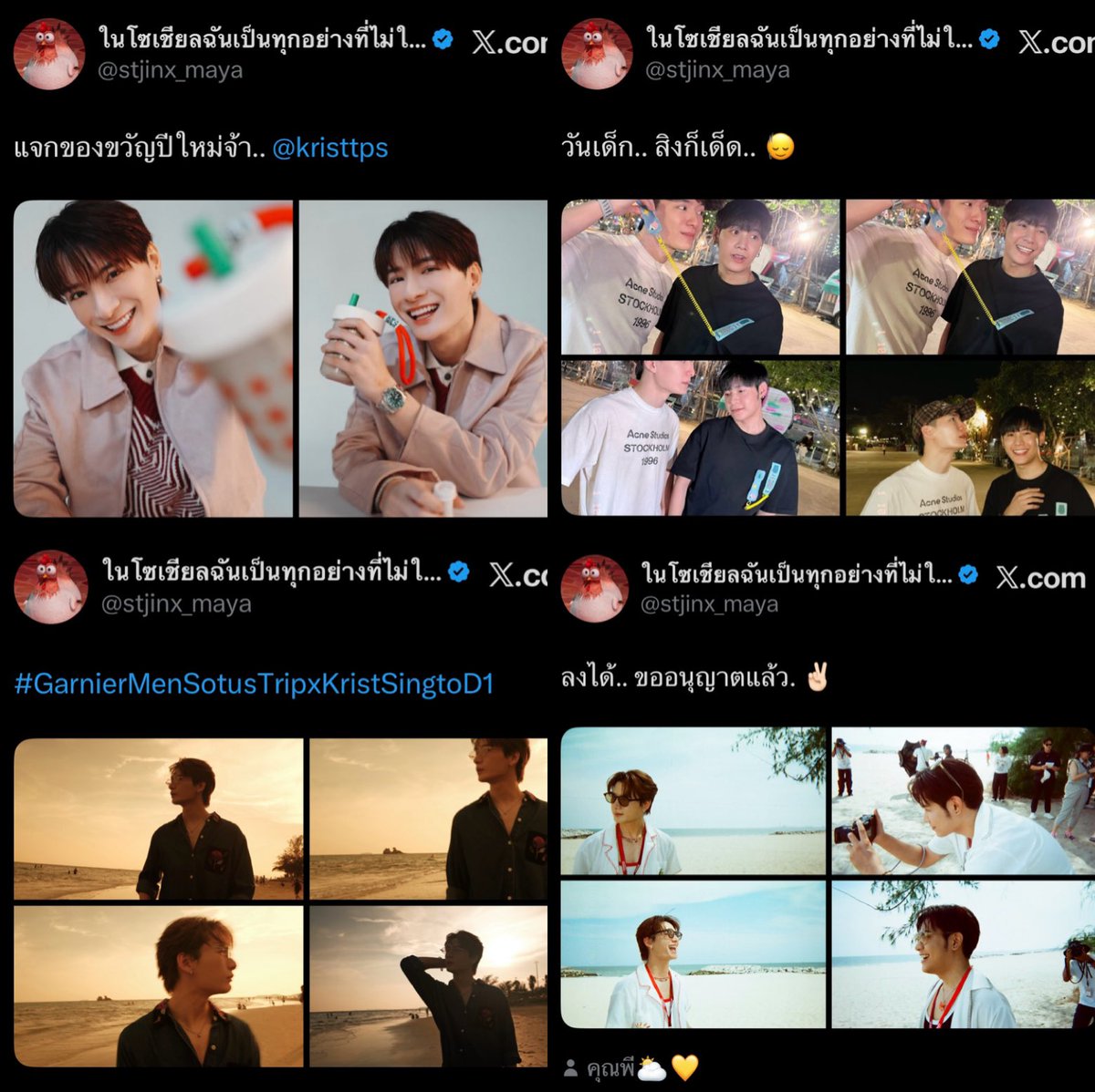 อยากแวะแซว “สิงโต ปราชญา” ในปี 2026 นี้ ((😁))

~ จากคนที่พูดน้อยซึนๆไม่ค่อยเปิดเผย สู่การคลั่งรักอีกคนแบบทำเราเซอร์ไพรส์มาเรื่อยๆเลย น่ารักจังเลยอ่าา นิยามความเป็นคนอินโทเวิดพูดไม่ค่อยเก่งแต่รัก ((น้องคริส)) หมดใจเป็นแบบนี้นี่เอง มัมหมีภูมิใจในตัวเมนมากครับลูก ☺️💗

 #คริสสิงโต