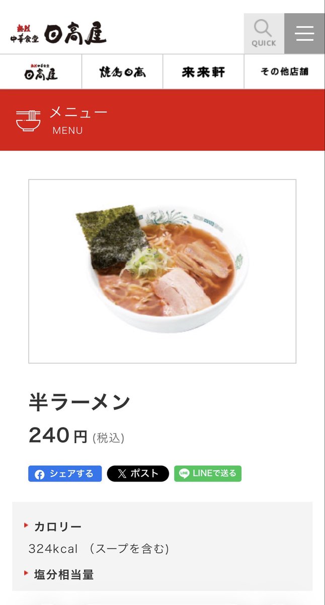 🇬🇧Tokyo 🇯🇵🗼Ramen 🍜 tweet media