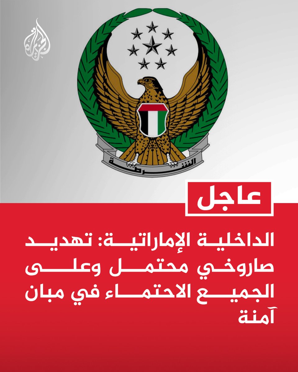 قناة الجزيرة tweet media