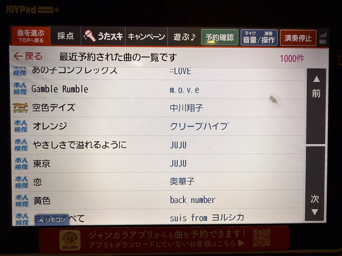 ゆーき𐋋 פ⚆͡꤮̤⚆פ🍟 tweet media