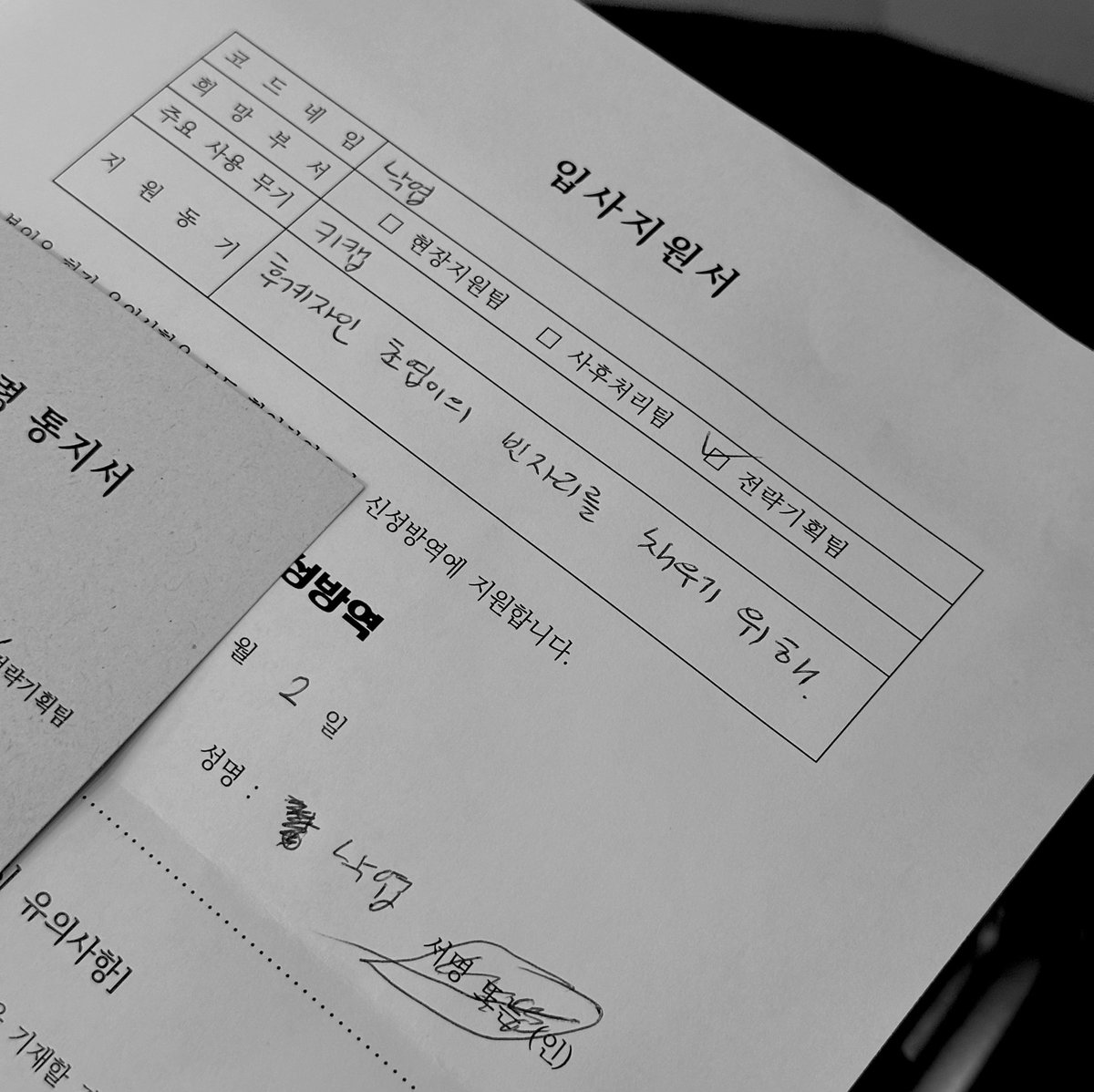 신성방역 입사일지 : 코드네임을 입력하시오 tweet media