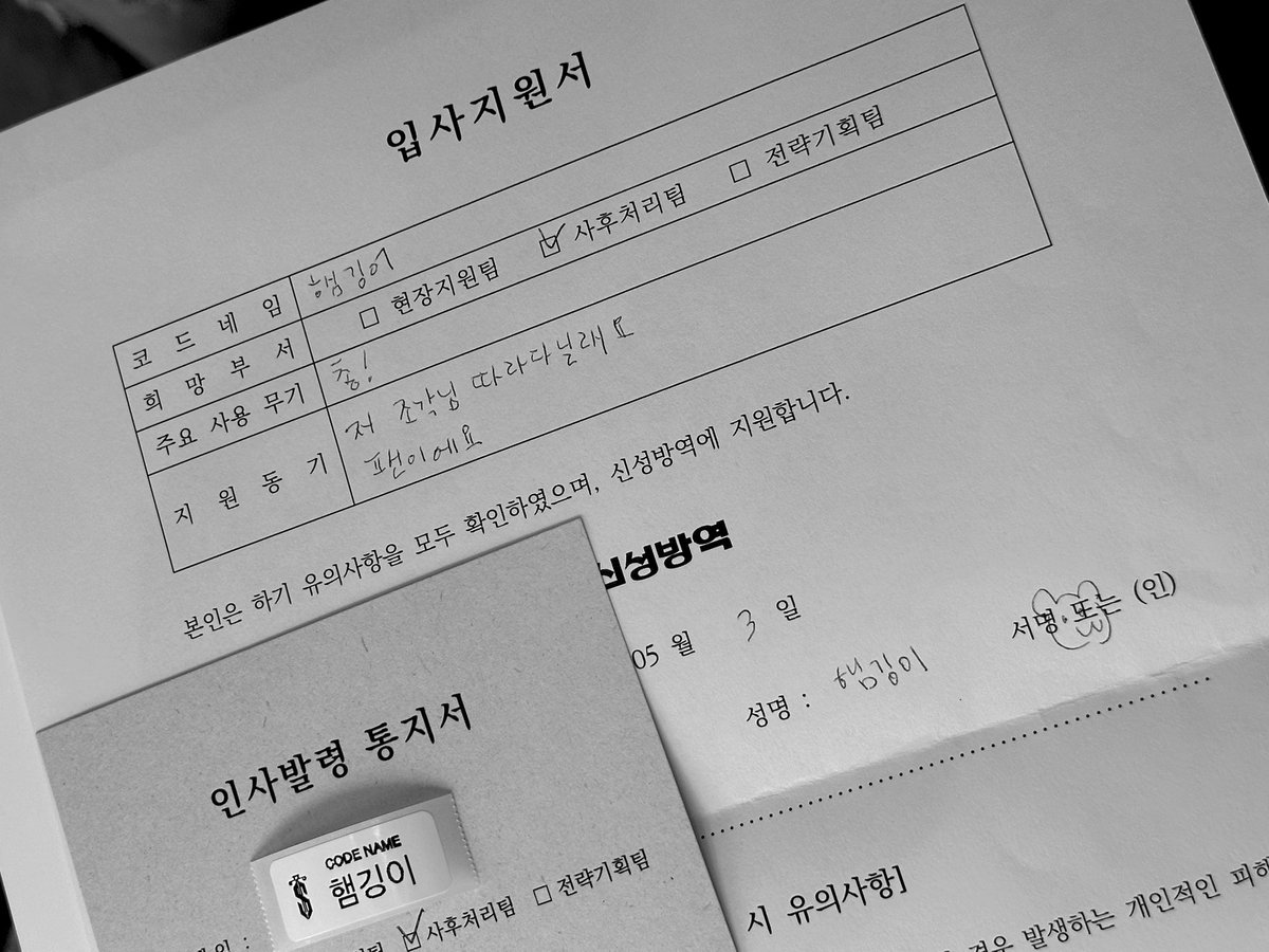 신성방역 입사일지 : 코드네임을 입력하시오 tweet media