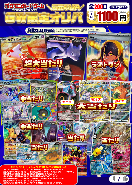 ゲリラオークション！3時間後落札　イーブイ スペシャルイレブンカード　02 ポケモンカード セブンイレブン限定 スペシャルキラカード「イーブイ