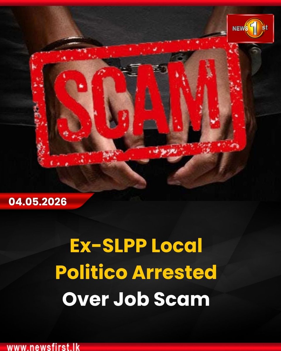 NewsfirstSL's tweet photo. Ex-SLPP Local Politico Arrested Over Job Scam

Details: https://t.co/tP8g5gS8bD

#News1st #NewsFirst #NewsFirstEnglish #ForeignEmploymentScam #SLBFE #Haguranketha #SLPP #RomaniaJobs #LKA #FraudAlert #SriLankaNews #JobRacket https://t.co/K2QcewW1Vn