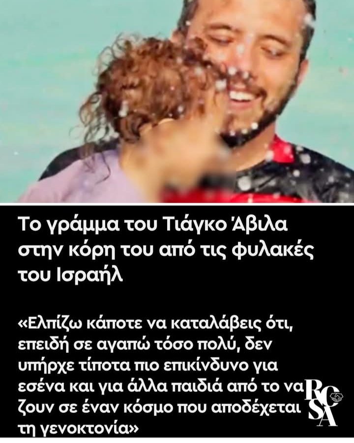 Μην αποδέχεσαι ΠΟΤΕ την κτηνωδία. ΠΟΤΕ! 
Υποκλίνομαι στην ανθρωπιά.