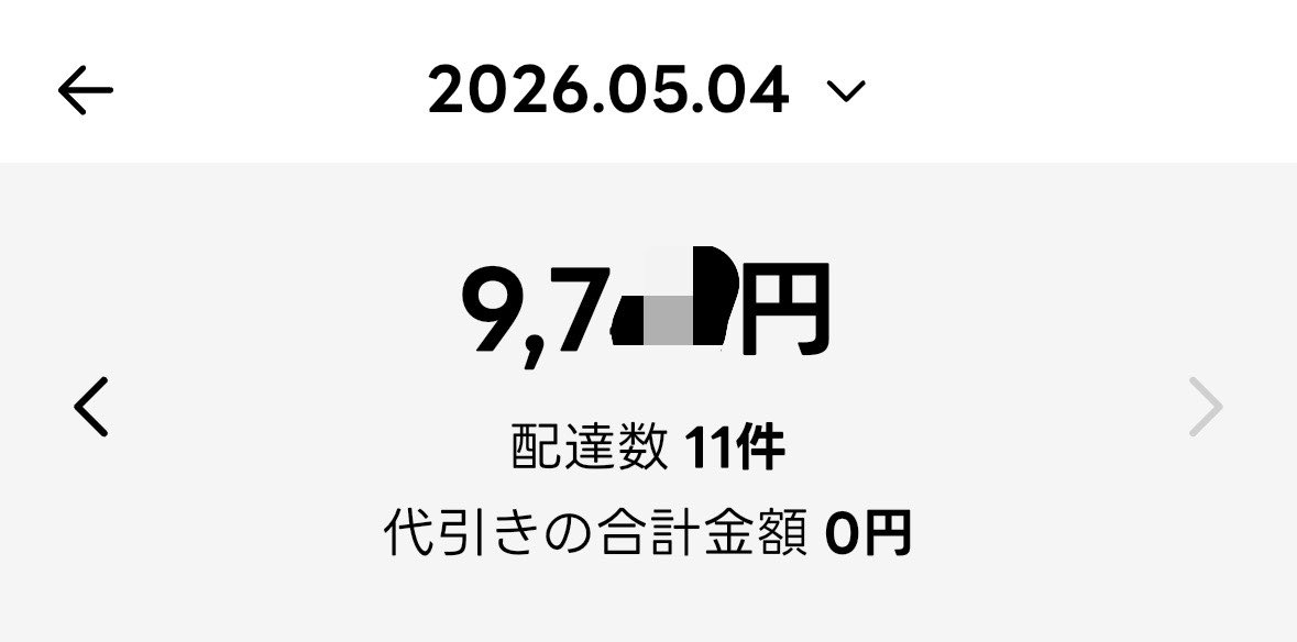 ST@フーデリ名古屋→東京🚴‍♂️ tweet media