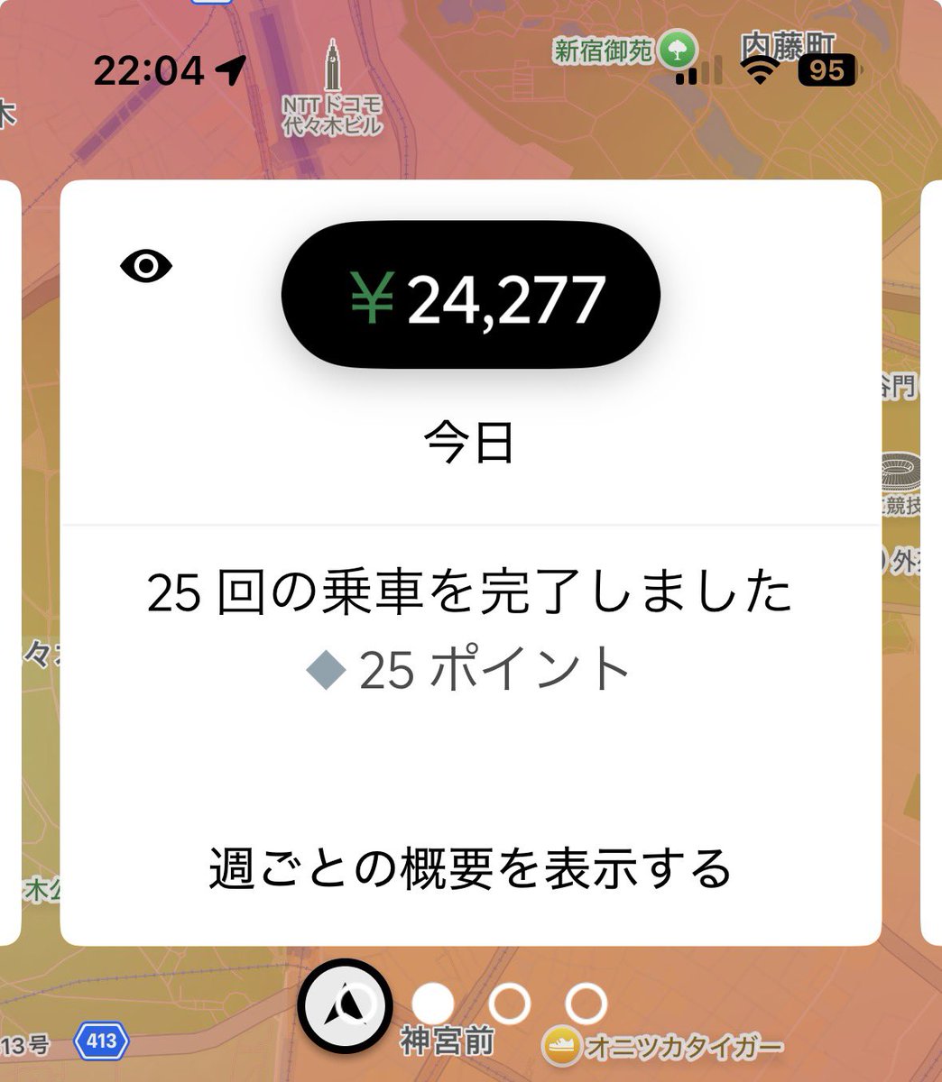 ST@フーデリ名古屋→東京🚴‍♂️ tweet media