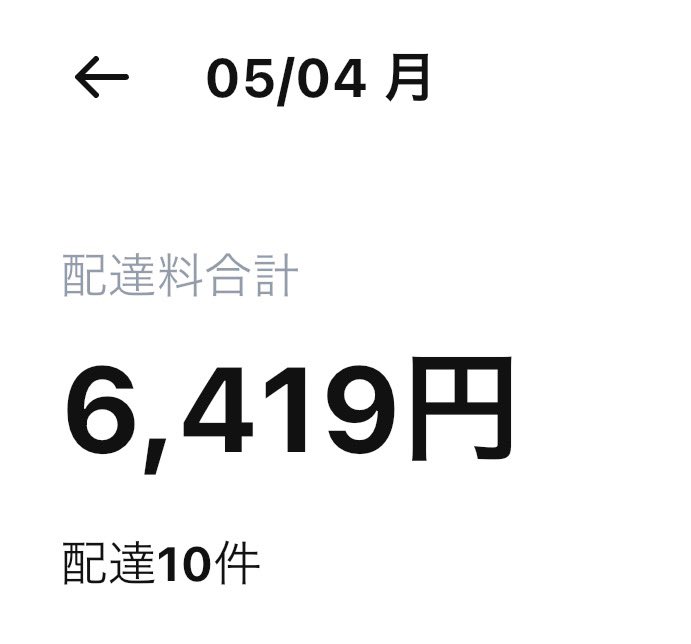 ST@フーデリ名古屋→東京🚴‍♂️ tweet media