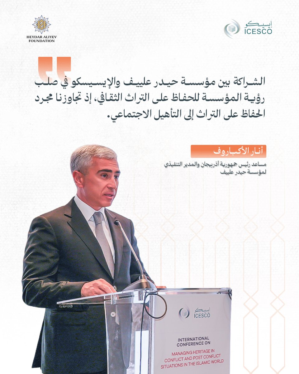 الإيسيسكو - ICESCO tweet media