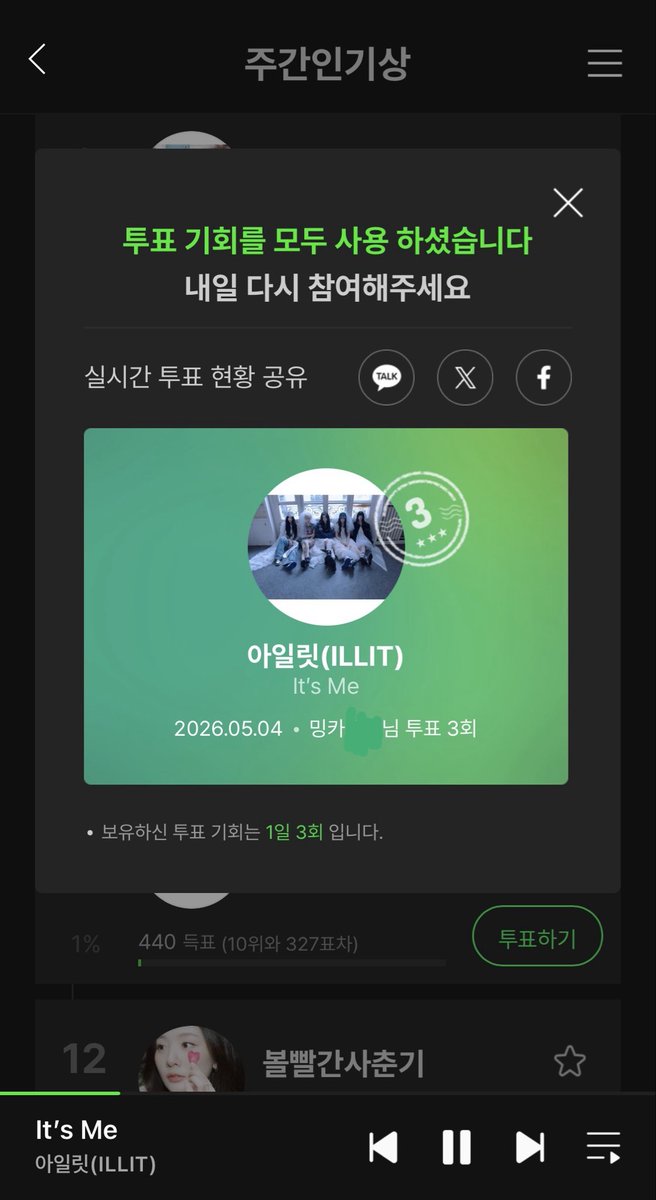 밍카 tweet media