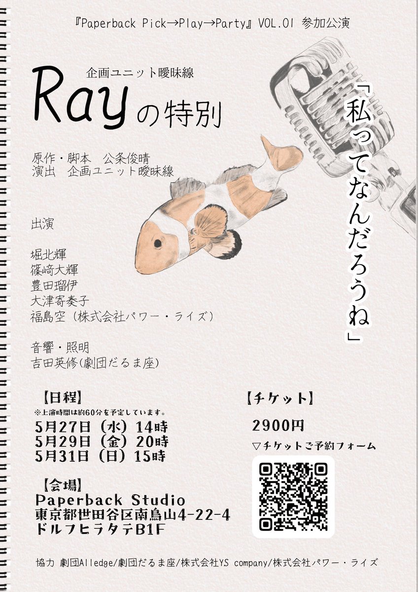 企画ユニット曖昧線 tweet media