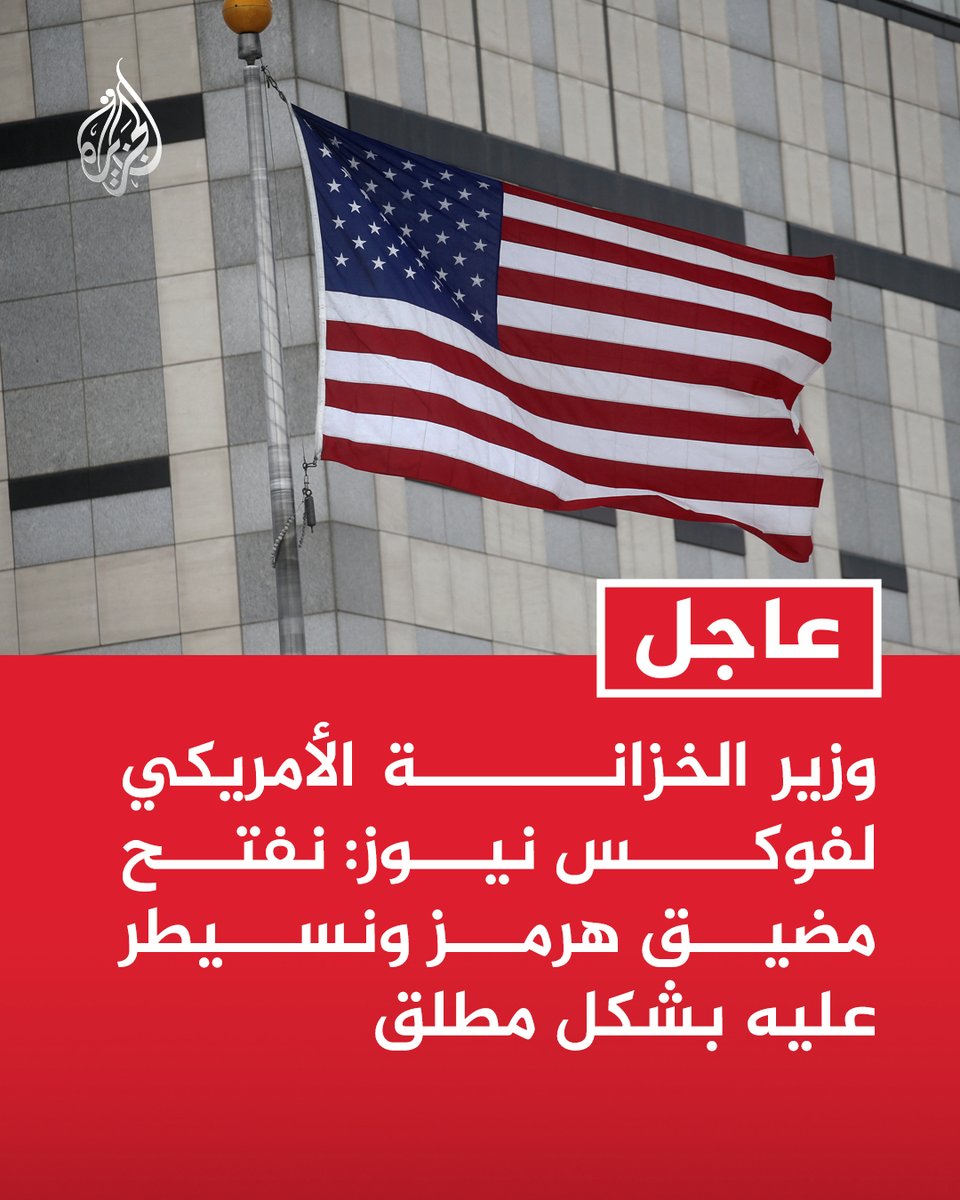 قناة الجزيرة tweet media