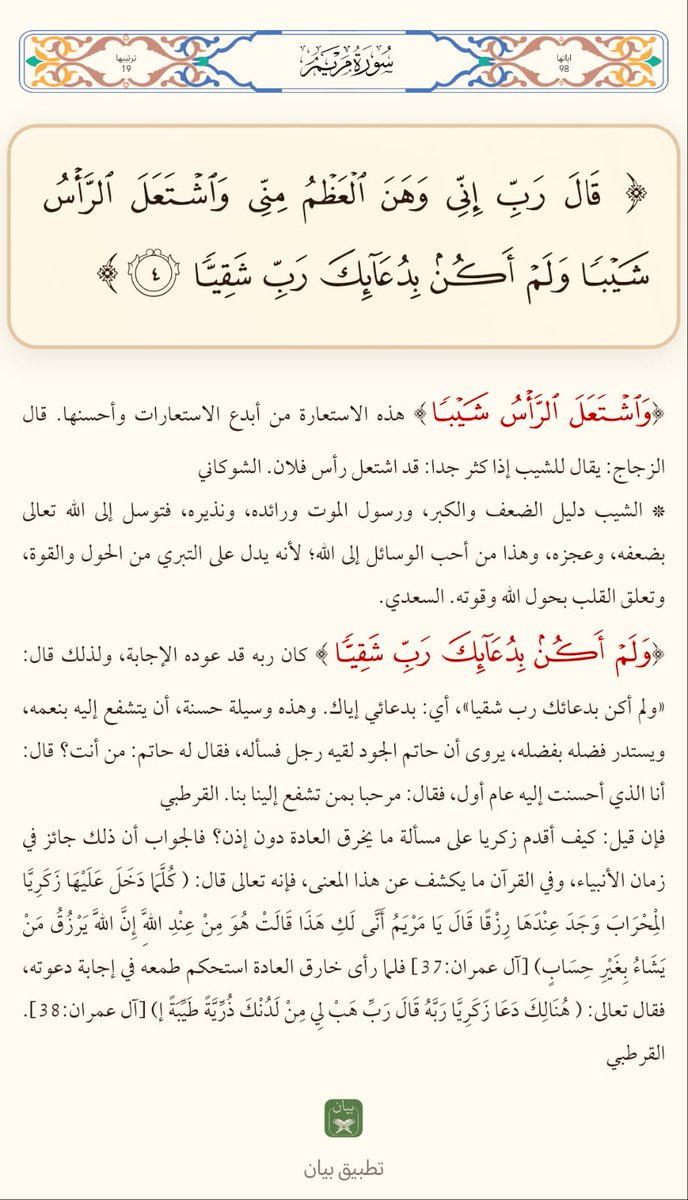 أ.د عبدالله السيف tweet media