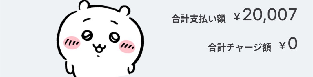 みーに🌸ポイ活&お得活動 tweet media