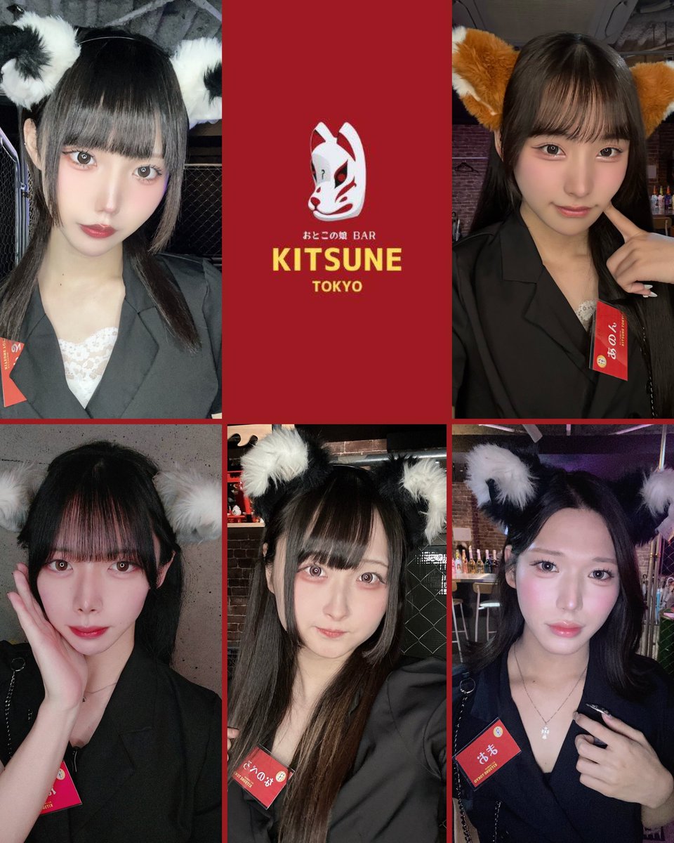 RT @kitsune_tokyo: 5/5㈫『KITSUNEのGW︎