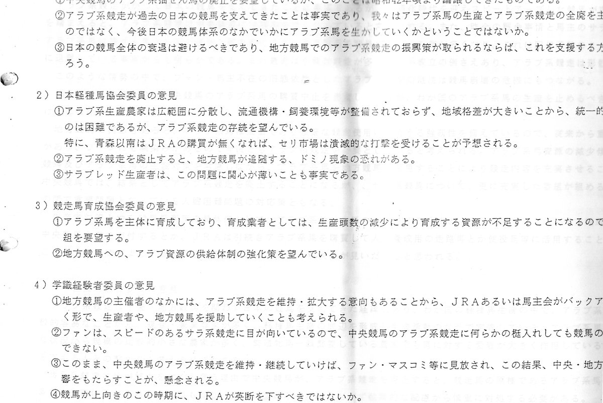 昔の福山競馬のブログの人 tweet media