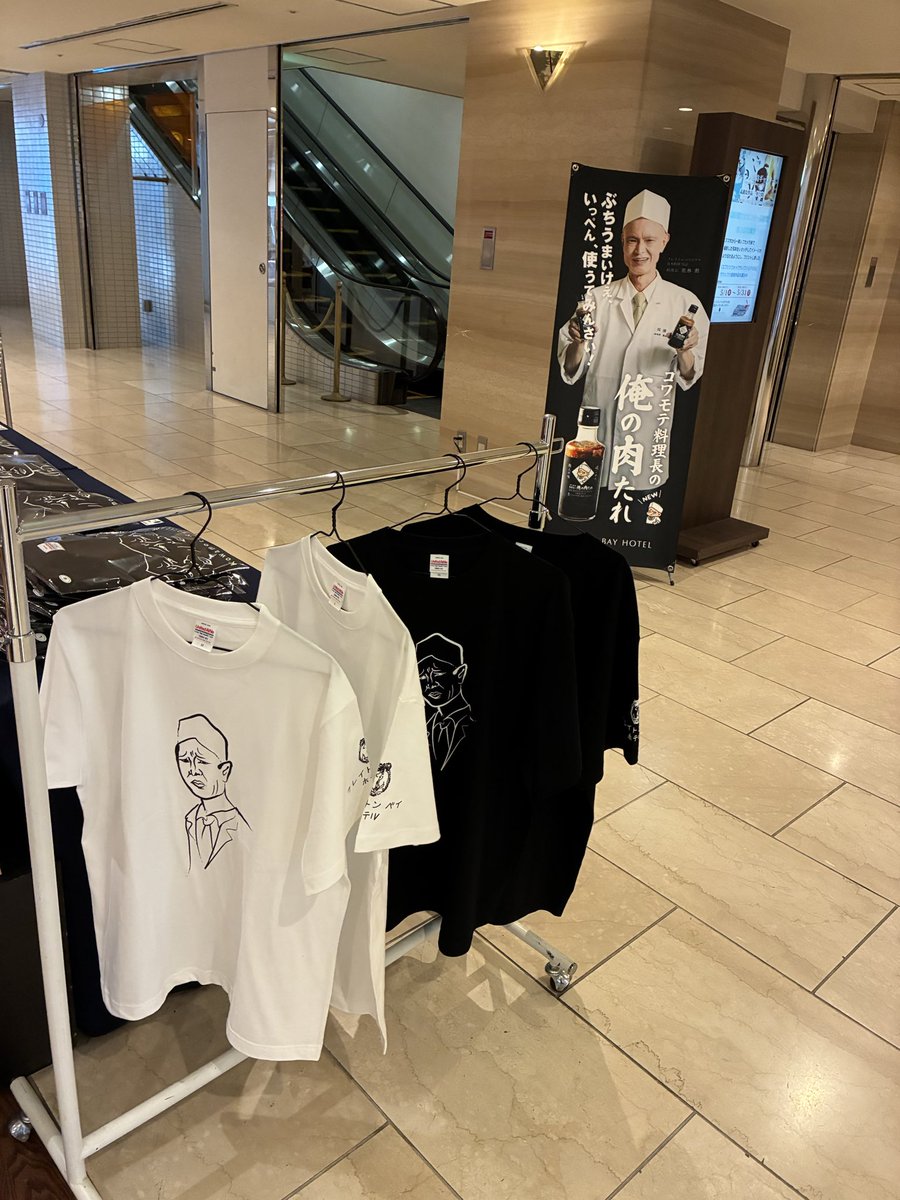 コワモテ料理長好きなんだけど、Tシャツ似てなかったから買わなかった
欲しかったなぁ

昼に飲みすぎて、寝過ぎた
明日は飲む
