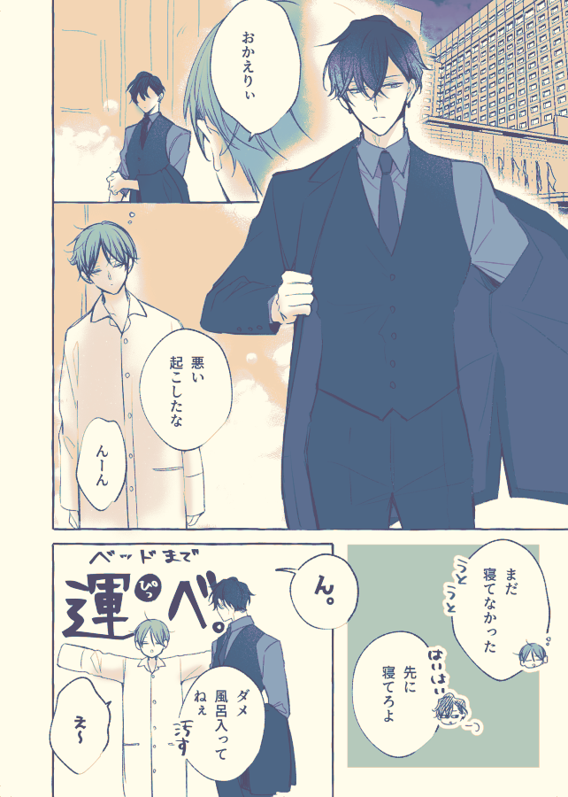 いちかわ壱☺︎ただおかアニメ完走感謝🌙☀️🌟 tweet media