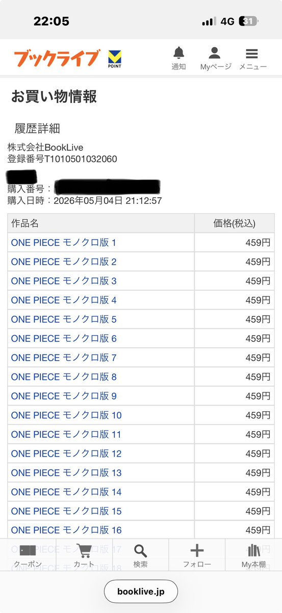 Shimmer_jp's tweet photo. 配当が入ったタイミングと50%OFFに負けてワンピース全巻買っちゃった
#高配当株 #配当金 #ワンピース #ブックライブ https://t.co/p8vaRMF1wA