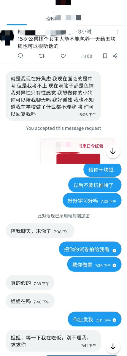 狼 tweet media