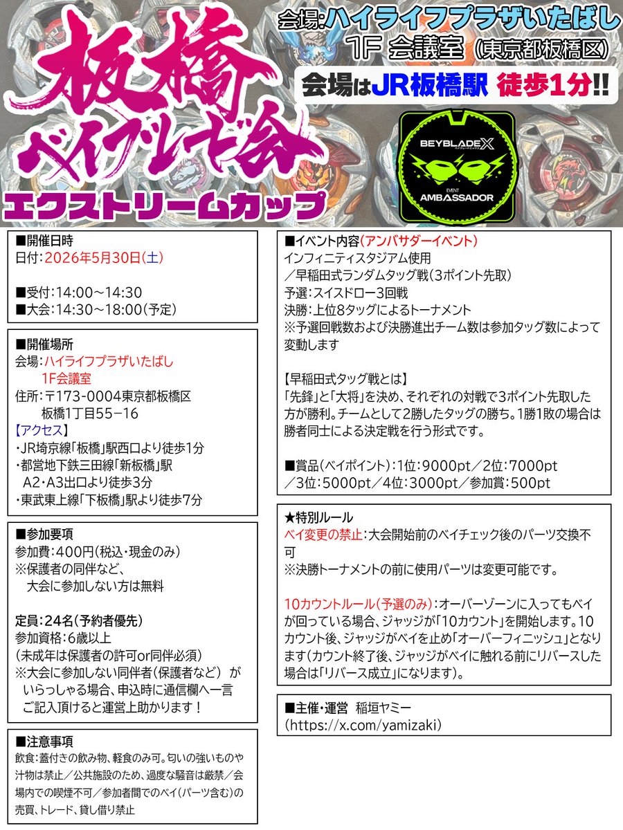 “イナッシー” 稲垣ヤミー tweet media
