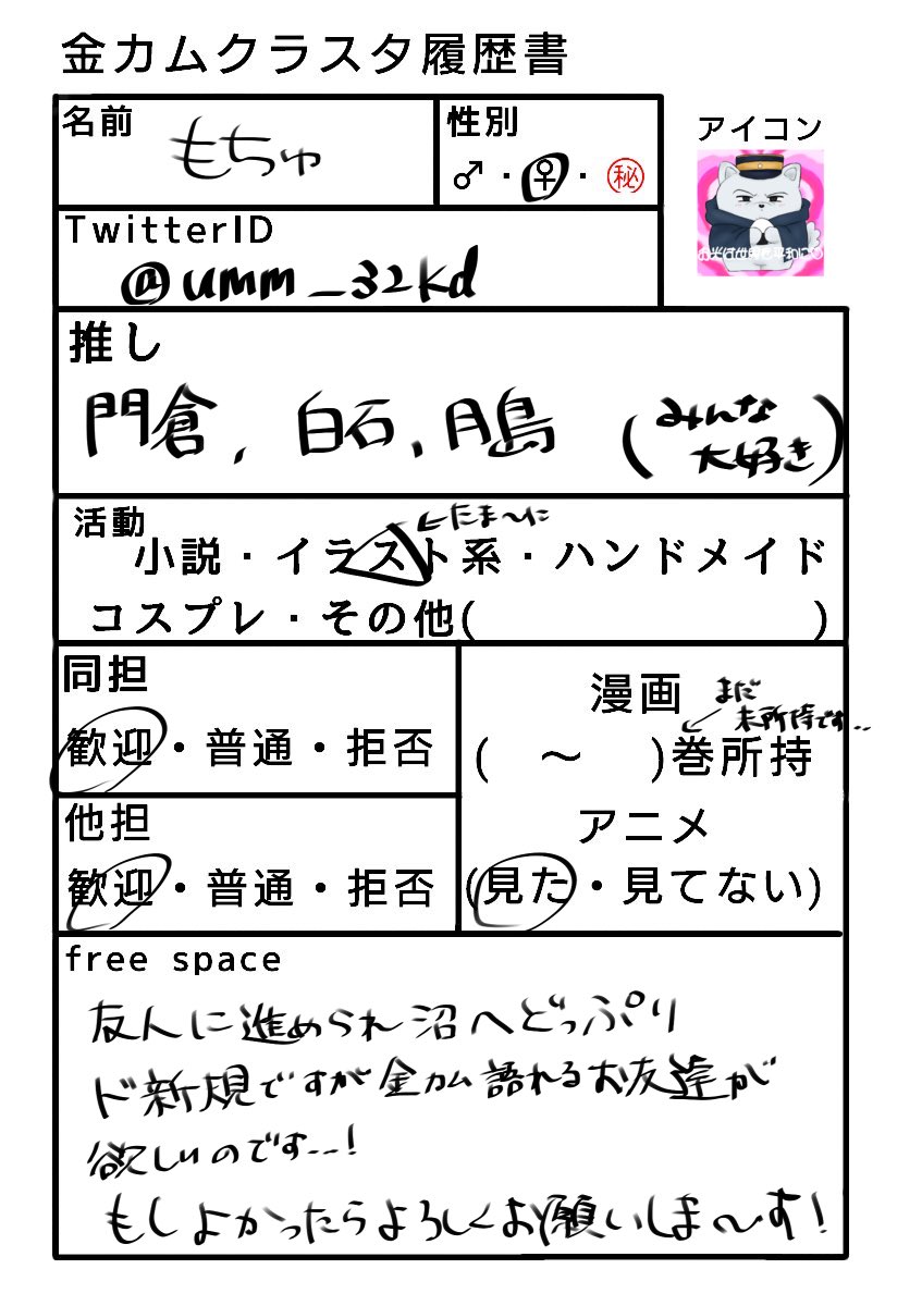 もちゅ tweet media
