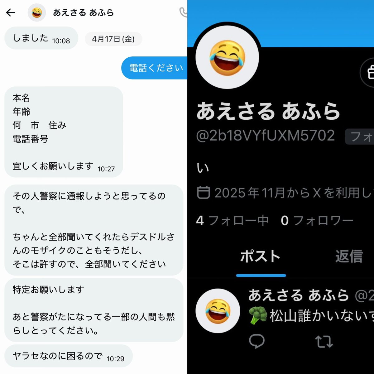 DEATHDOL NOTE tweet media