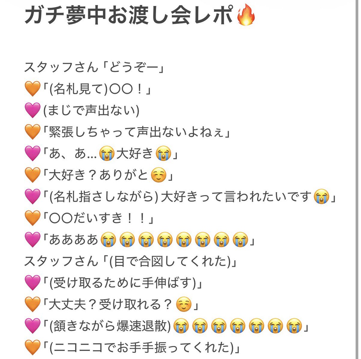 aaaomaeda's tweet photo. ガチ夢中 ハルお渡し会レポ🧡

にこにこで優しく対応してくれたハルくんほまにありがとう😭😭😭まじで入った瞬間嘘みたいに喉から声出なくなんの💧
まじで肌綺麗すぎて大福でした‼️‼️‼️
近い‼️意外と長い‼️肌綺麗‼️以外の記憶ほぼ吹っ飛んだﾁｬ😢😢😢😢 https://t.co/IgBoQTmfuC