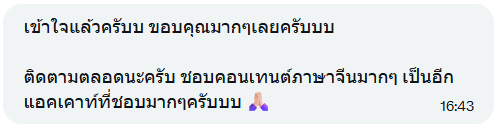 ZINBERLAND ติวจีน tweet media