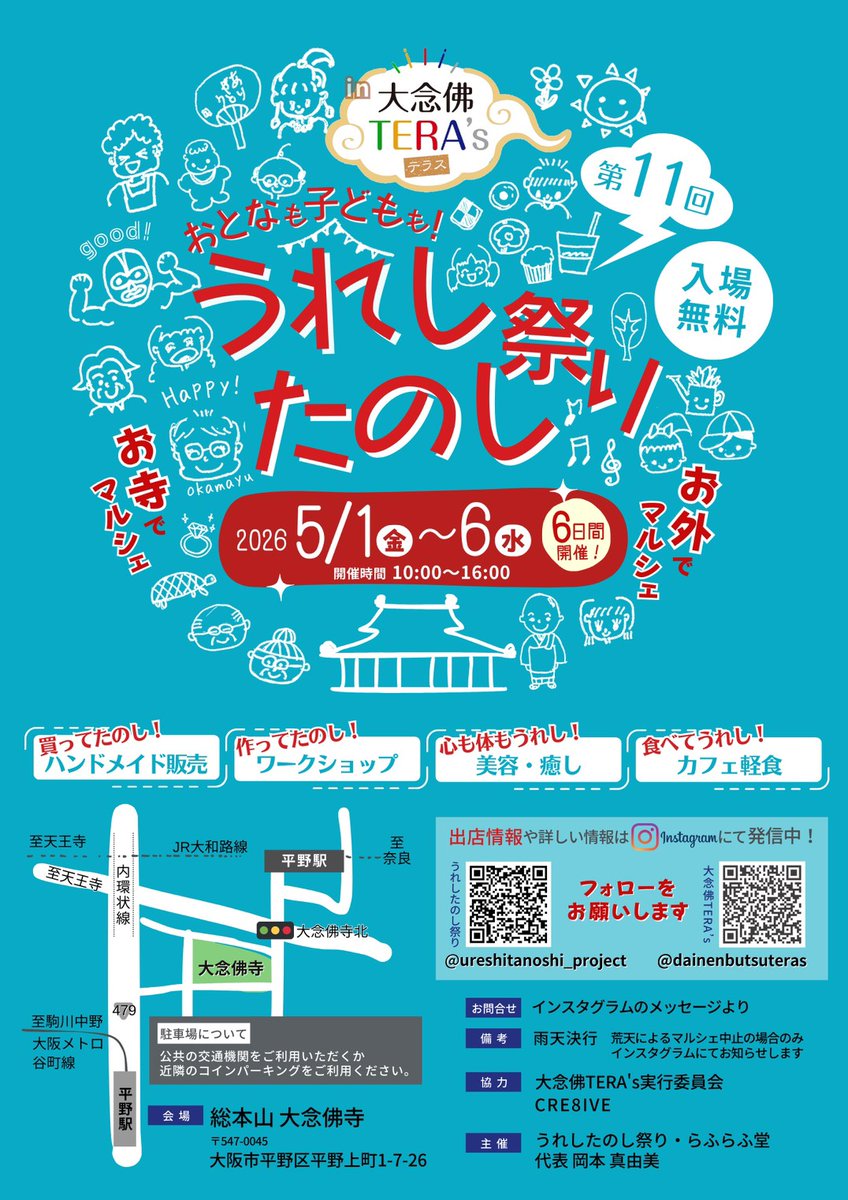genkiganesh's tweet photo. 5/5 平野・大念佛寺「うれしたのし祭り」出店 (^ ^)
天然石メイン。ブレスやチャームその場で組めます。
見たい石あれば事前連絡どうぞ。
Heaven &amp; Earthビーズも少し持参。
10:00〜16:00
空き状況 https://t.co/1mBCeMivA9
#天然石 #パワーストーン #大念佛寺 https://t.co/D1PV7KPmK9