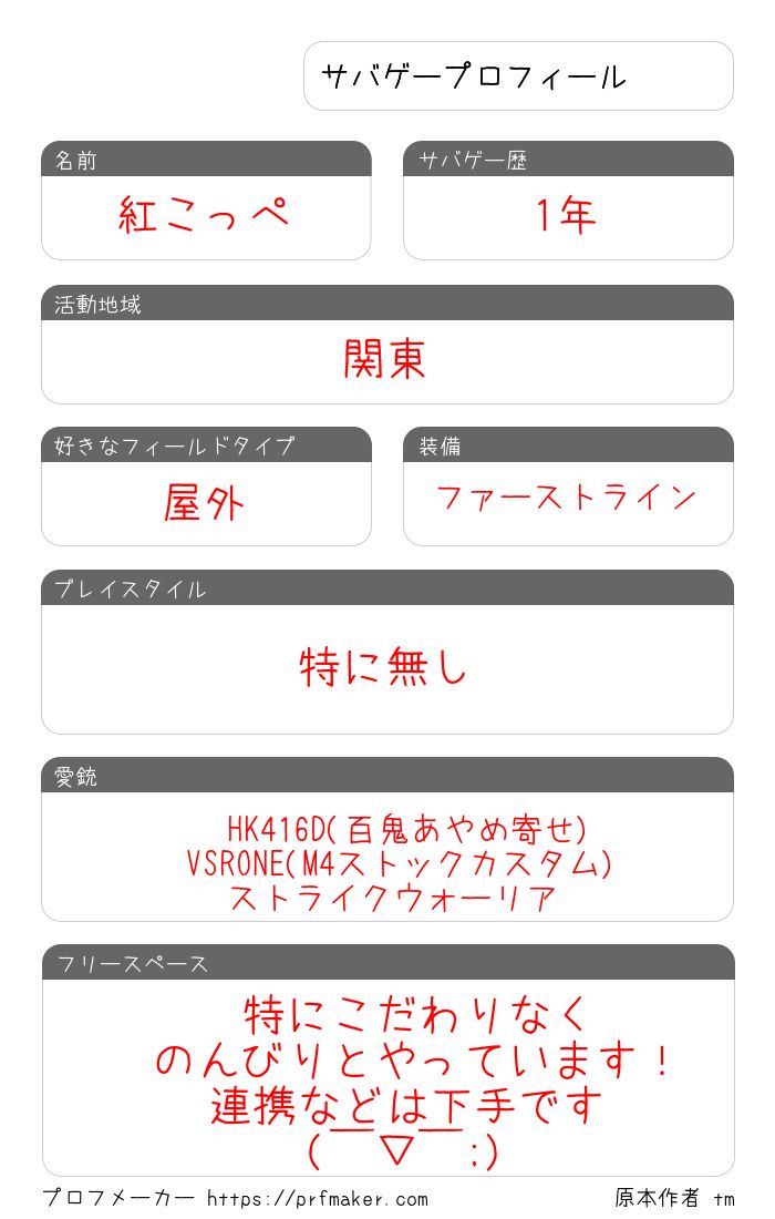 coltupaA's tweet photo. プロフ更新！ https://t.co/znH8ED7rTd