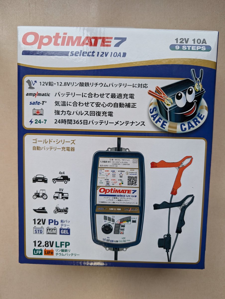 hkatahkata's tweet photo. こんなんなんぼあってもええからね。
3台目やけどね。
OptiMate4で補機バッテリー充電しようとしたらパワー足らんからね。
というか、これ1台でよかったよね。

#テックメイト
#チェックメイト
#クラスメイト
#OptiMate
#OptiMate7SelectV2 https://t.co/wPAYwdgu8I