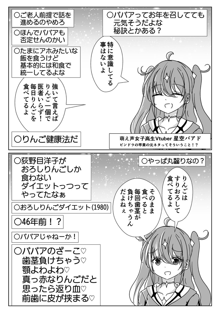 なまず バアド4巻発売中！！！！！！！ tweet media