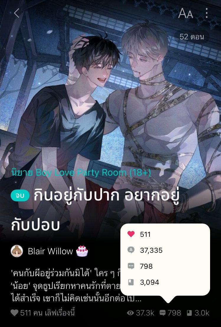 Blair_Willow ft. เงือกที่เริ่ดที่สุด💗 tweet media